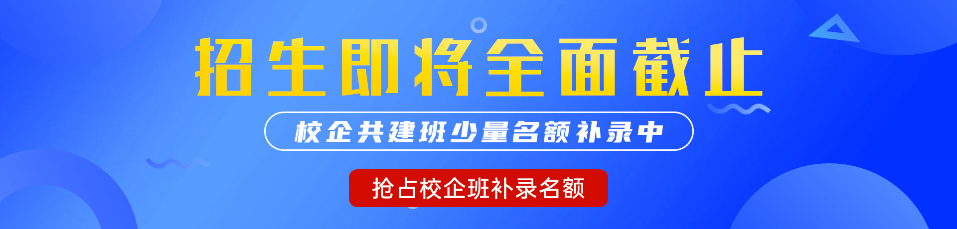 男生爆艹女生网站"校企共建班"